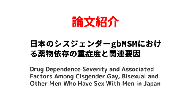 論文紹介(4)のバナー画像